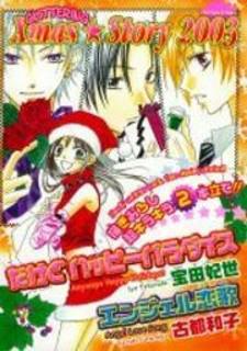 Glittering X-Mas Story 2003