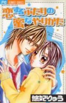 Koisuru Futari No Mitsu Na Yarikata