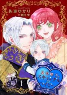 The Emperor's Baby Scandal: No Escaping A Love So Sweet