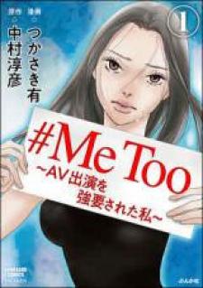 #Metoo - Av Shutsuen Wo Kyouyousareta Watashi