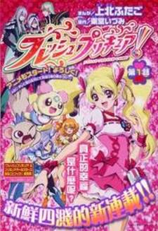 Fresh Precure!