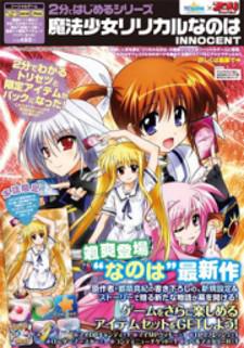 Mahou Shoujo Lyrical Nanoha Innocents