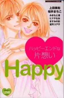 Happy End Na Kataomoi