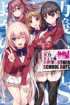 Welcome To The Classroom Of The Supreme Ability Doctrine: Other School Days