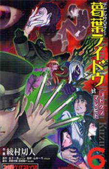 Devil Summoner - Kuzunoha Raidou Tai Kodoku No Marebito