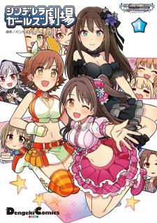 The Idolm@Ster Cinderella Girls Gekijou