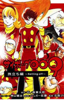 Cyborg 009 Journey ~Setting Off~