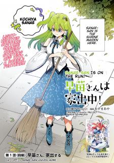 Touhou -  Sanae-San Is On The Run!