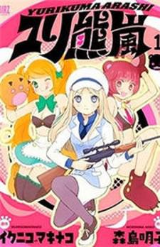 Yurikuma Arashi