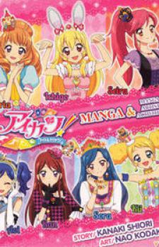 Aikatsu! - Manga & Mangaka Atsudou!