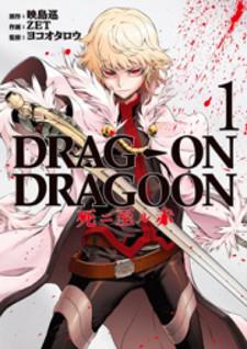 Drag-On Dragoon - Shi Ni Itaru Aka