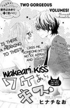 Wakeari Kiss