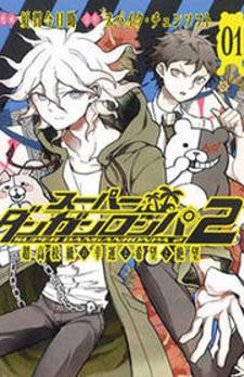 Super Danganronpa 2 - Komaeda Nagito No Kouun To Kibou To Zetsubou