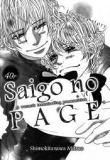 Saigo No Page