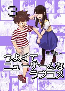 Tsuyokute New Game Na Love Come