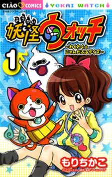 Youkai Watch - Wakuwaku Nyanderful Days