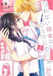 Tsurenai Kanojo No Hitorijime