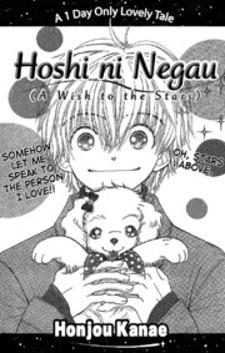 Hoshi Ni Negau