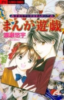 Manga Yuugi