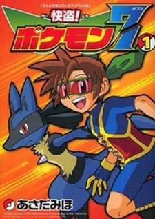 Kaitou! Pokemon 7