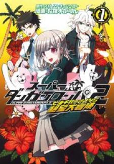 Super Danganronpa 2 - Nanami Chiaki No Sayonara Zetsubou Daibouken