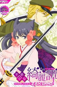 Otome Youkai Zakuro