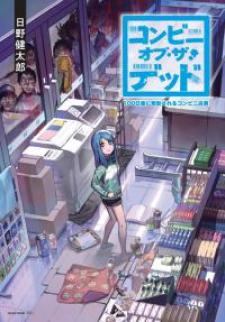 Convenience Store Of The Dead ~The Convenience Store Clerk Will Get Rescued In 100 Days~