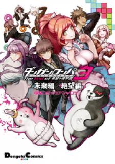 Danganronpa 3: The End Of Hope's Peak Academy - Future Arc & Despair Arc Comic Anthology  (Dengeki Comics Ex)